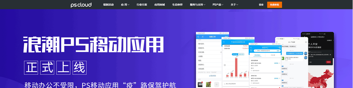 浪潮通用软件建站案例(图1)