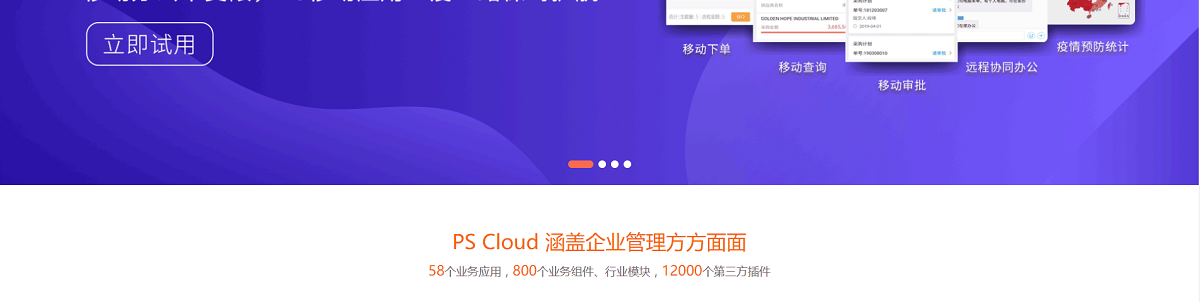 浪潮通用软件建站案例(图2)