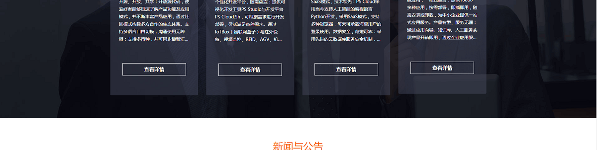浪潮通用软件建站案例(图6)