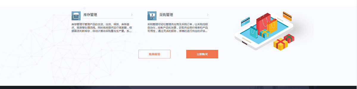 浪潮通用软件建站案例(图4)