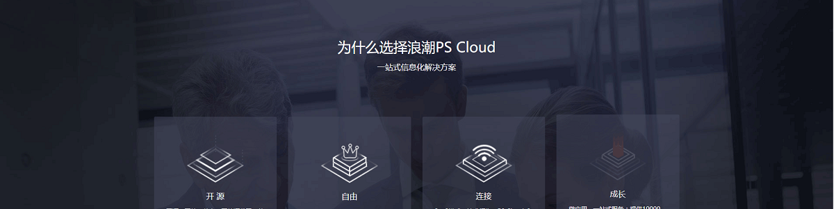 浪潮通用软件建站案例(图5)