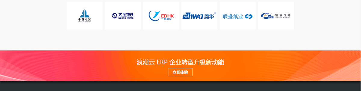 浪潮通用软件建站案例(图9)