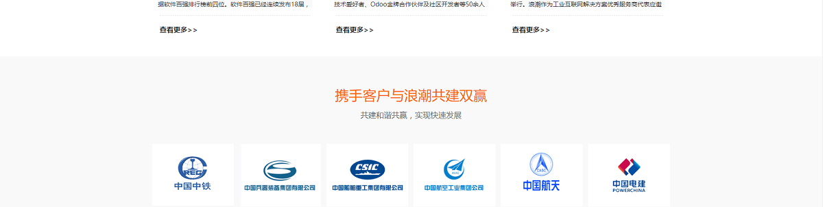 浪潮通用软件建站案例(图8)