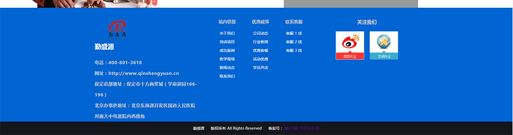 勤盛源小吃培训建站案例(图10)