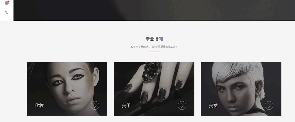 KEENIN轻颜纹绣网站建设案例(图2)