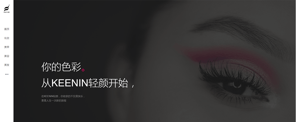 KEENIN轻颜纹绣网站建设案例(图1)