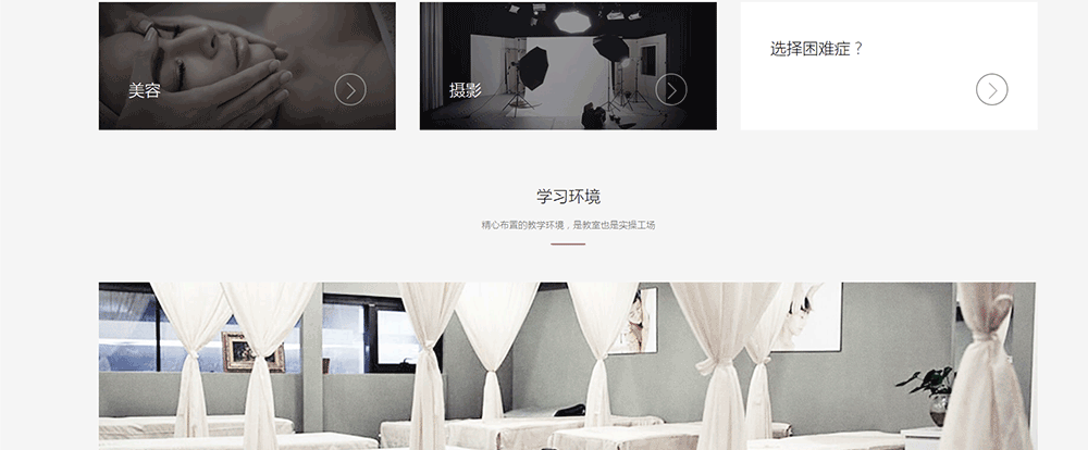 KEENIN轻颜纹绣网站建设案例(图3)