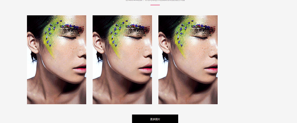 KEENIN轻颜纹绣网站建设案例(图9)